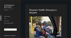 Desktop Screenshot of drshadow.com