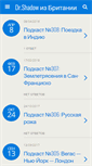 Mobile Screenshot of drshadow.com
